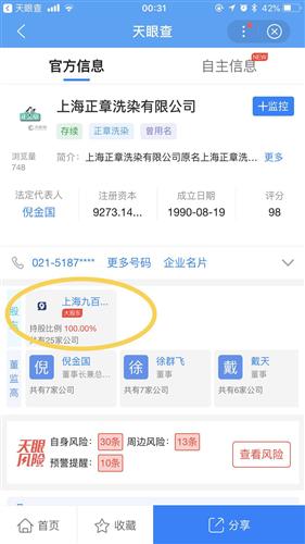 上海九百 战“疫”中的消毒卫士，武汉分公司的坚守与担当